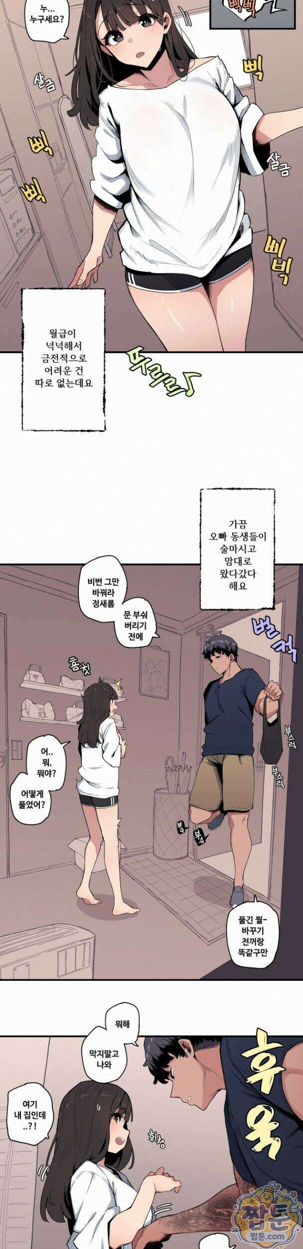 주말 농장 7화 2
