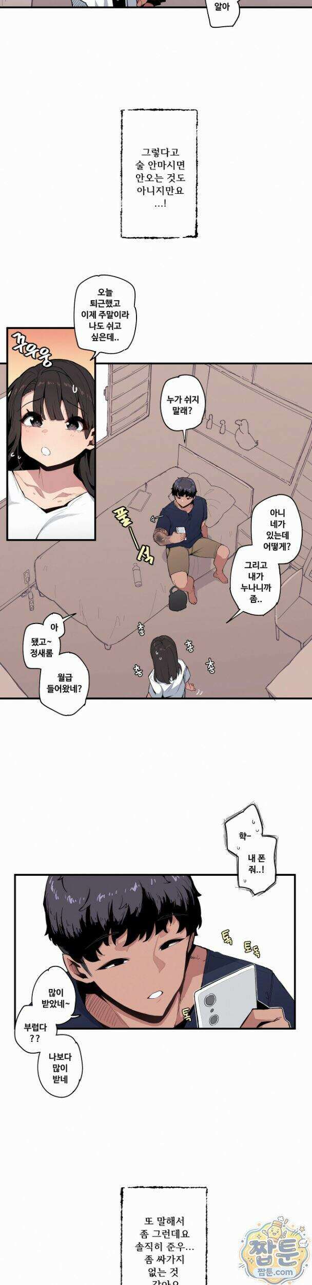 주말 농장 7화 3