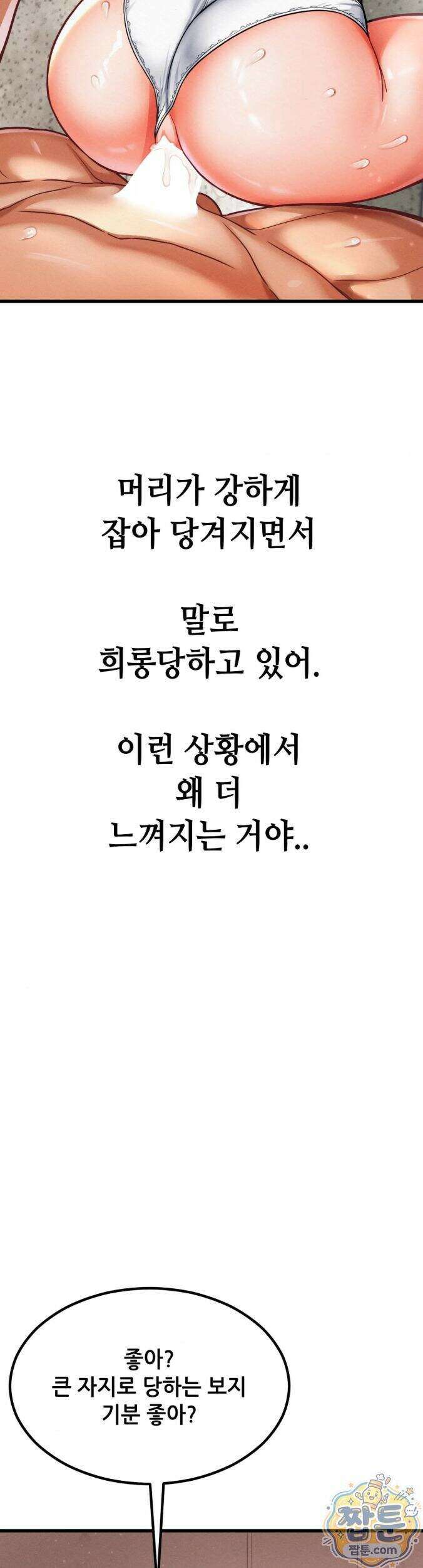 섹!스포츠 34화 3