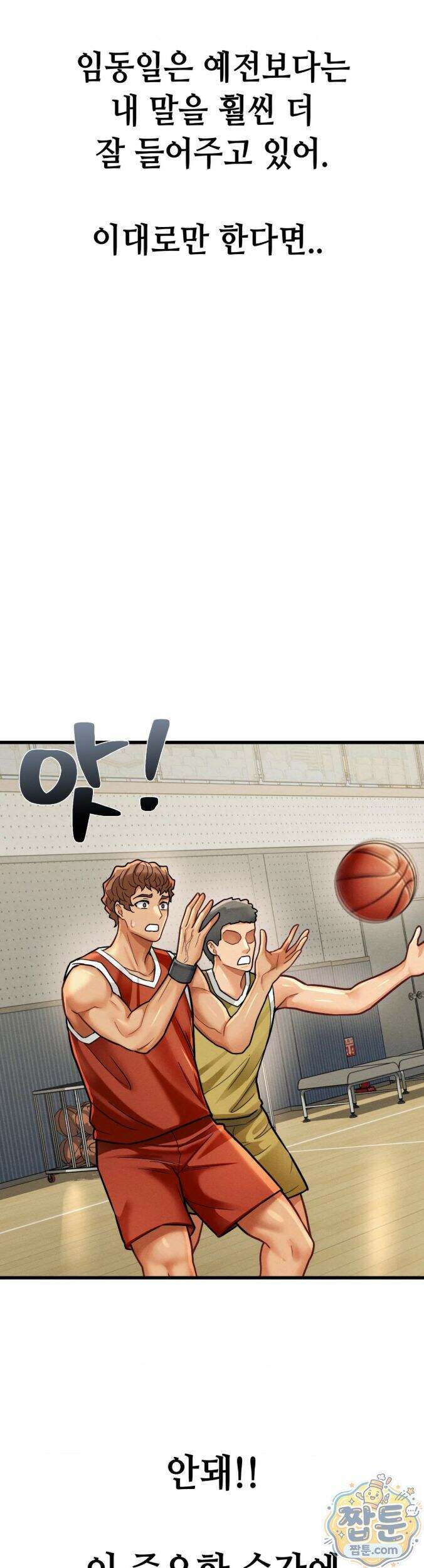 섹!스포츠 34화 11