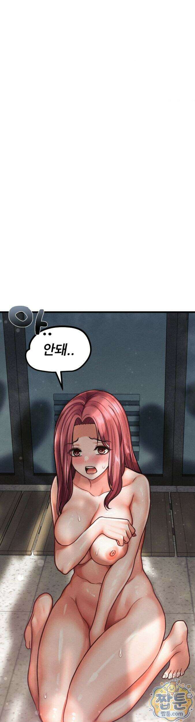 섹!스포츠 34화 18