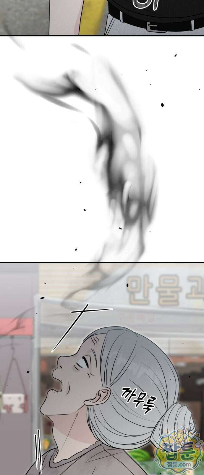 운명해주세요 57화 12