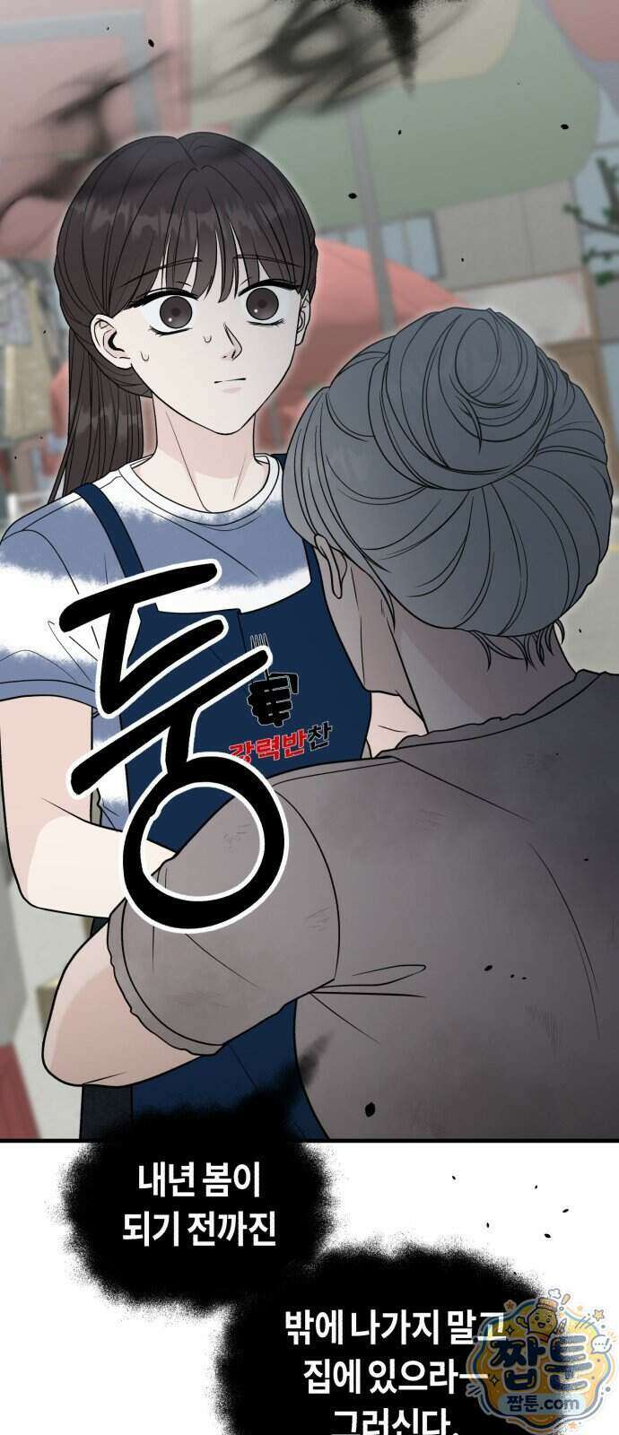 운명해주세요 57화 14