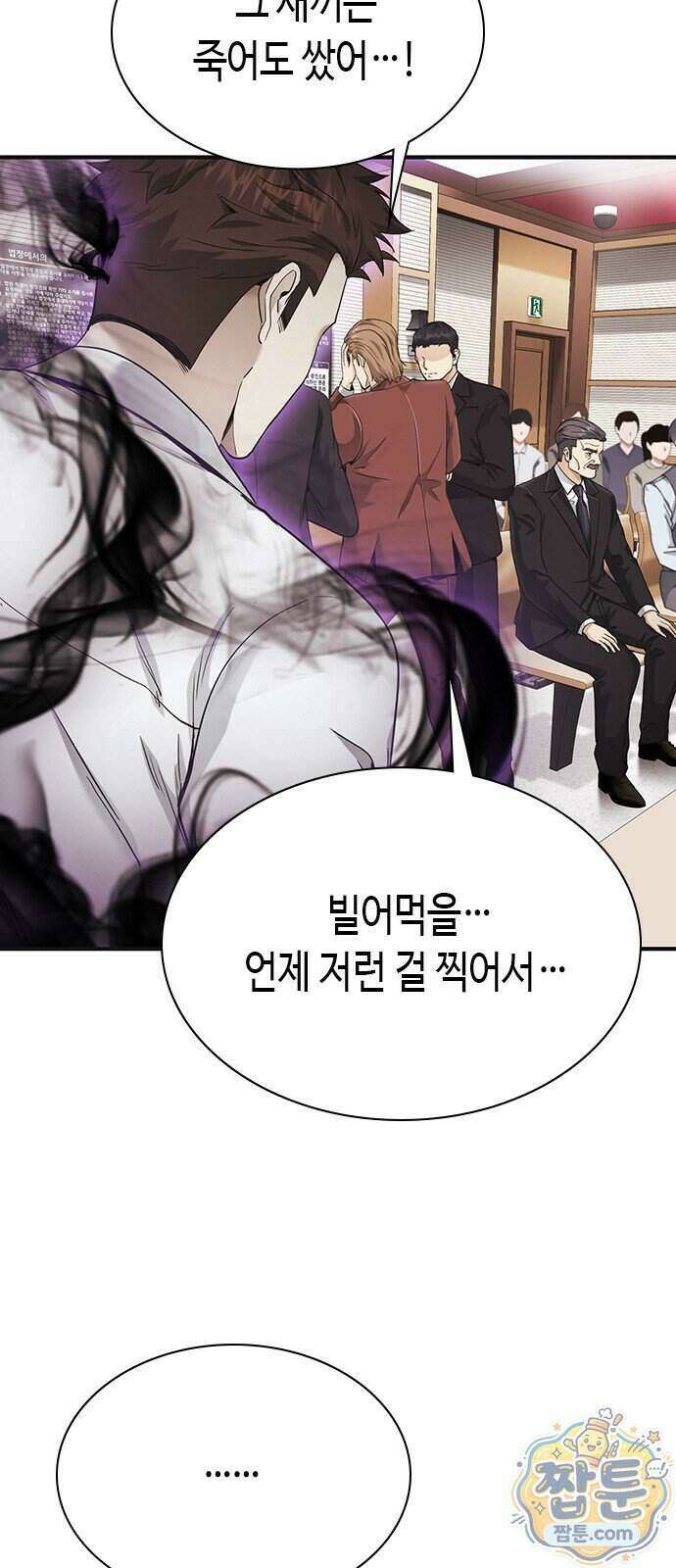 영혼을 보는 변호사 16화 2