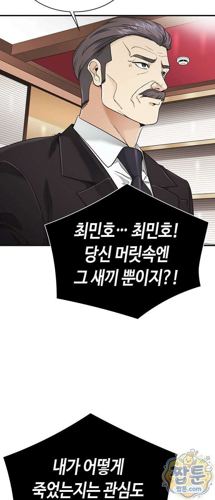 영혼을 보는 변호사 16화 3