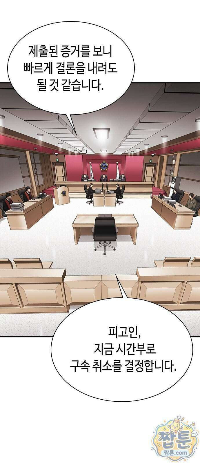 영혼을 보는 변호사 16화 6