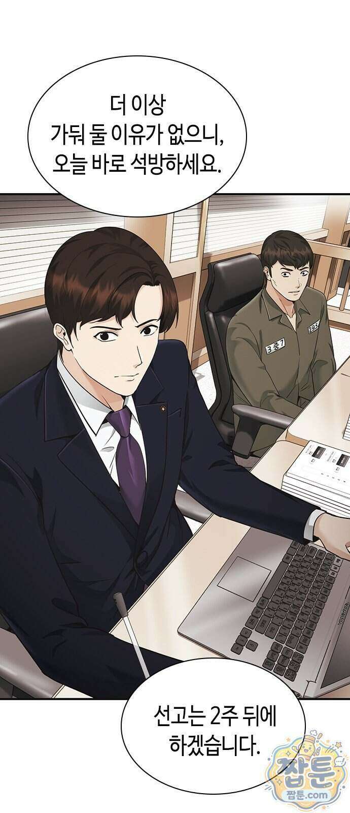 영혼을 보는 변호사 16화 7