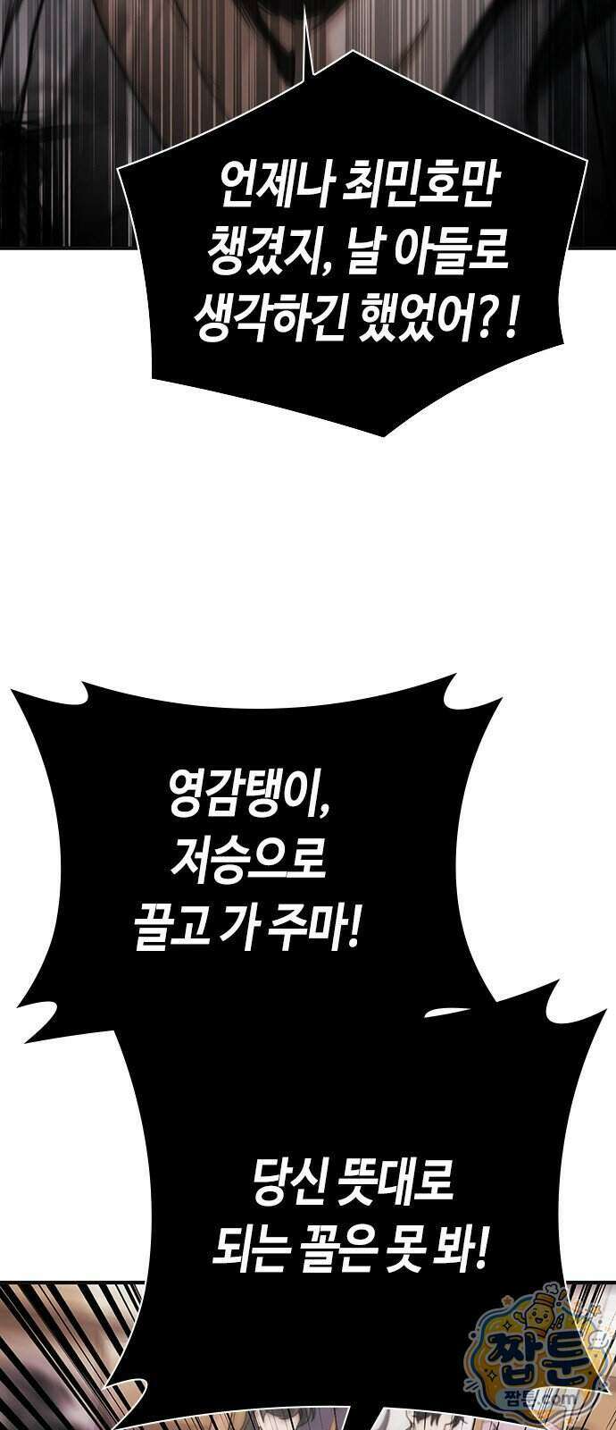 영혼을 보는 변호사 16화 9