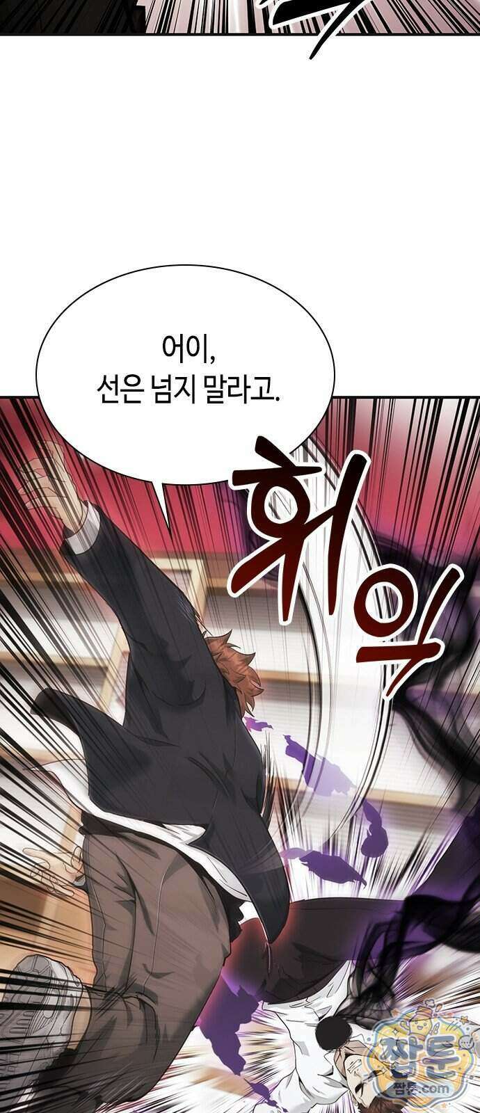 영혼을 보는 변호사 16화 12