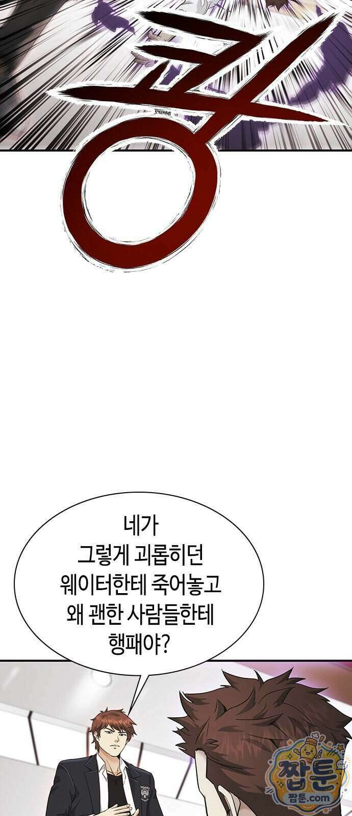 영혼을 보는 변호사 16화 13