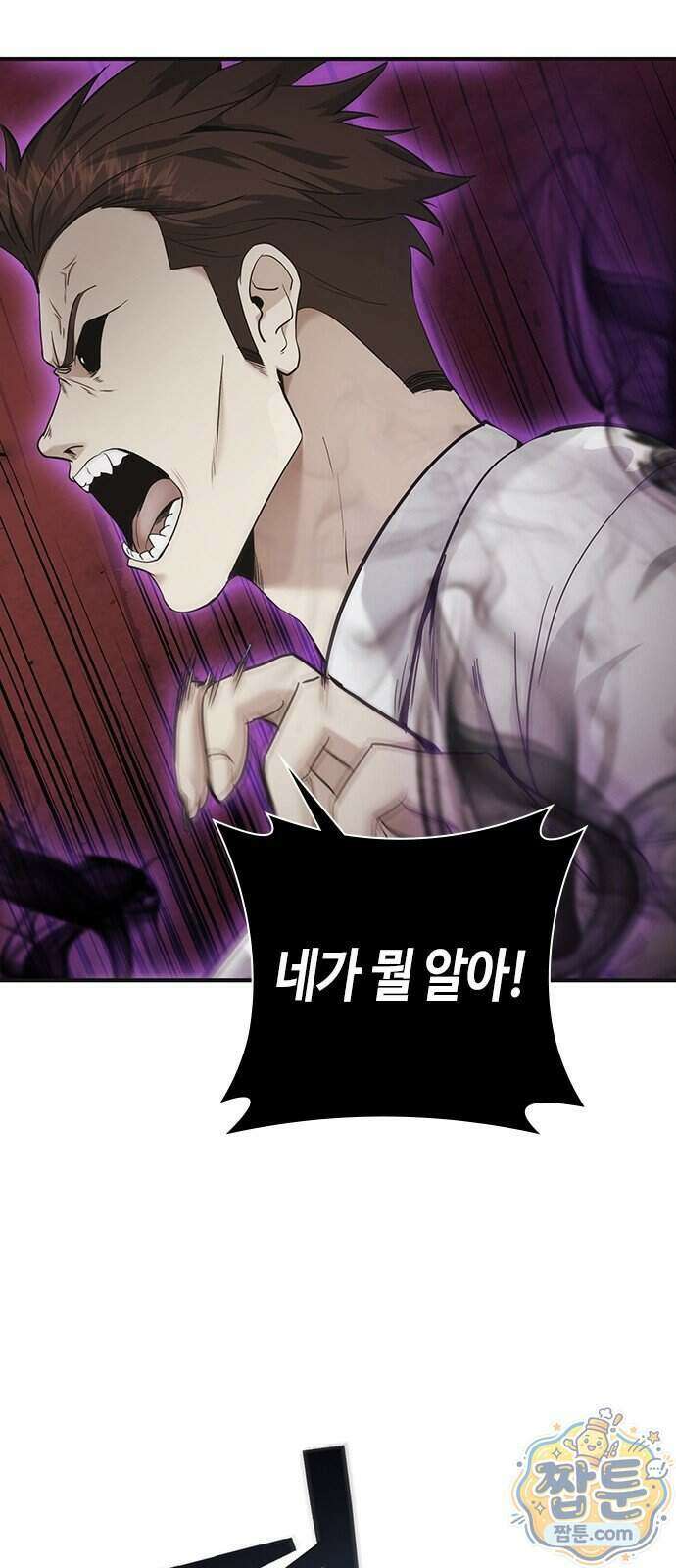영혼을 보는 변호사 16화 16