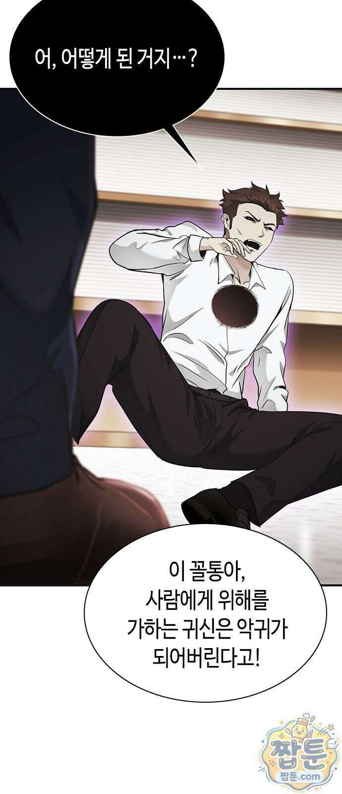 영혼을 보는 변호사 16화 18