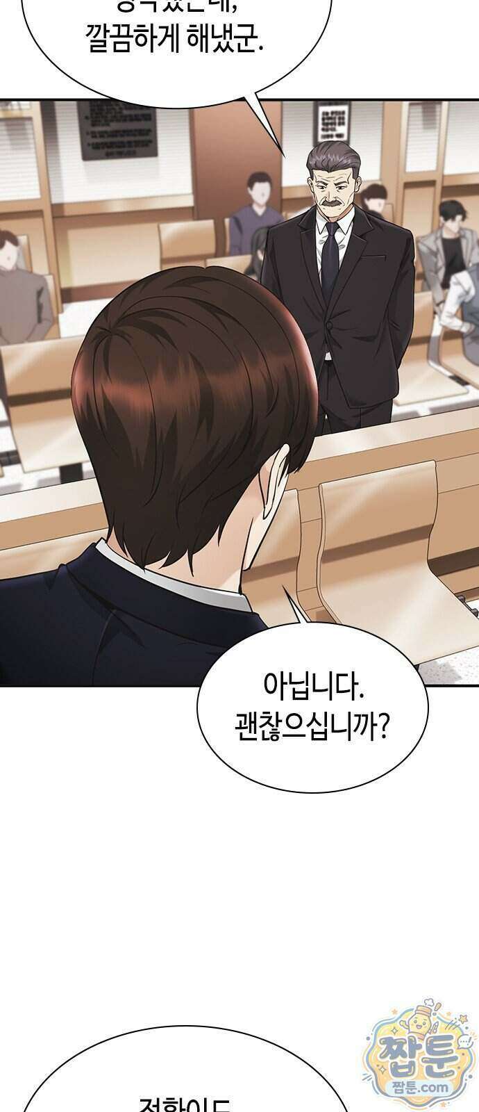 영혼을 보는 변호사 16화 21
