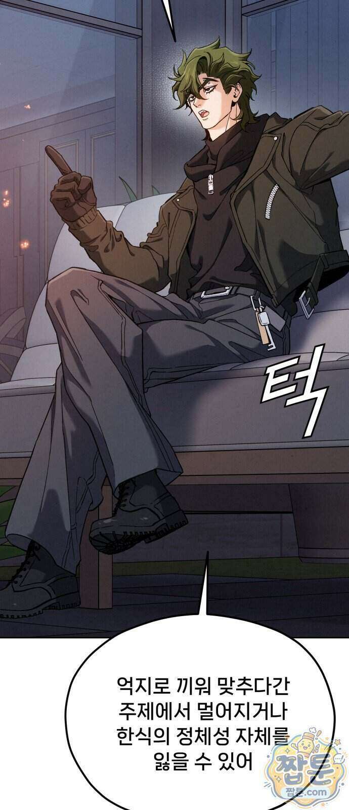 신의 요리 68화 18