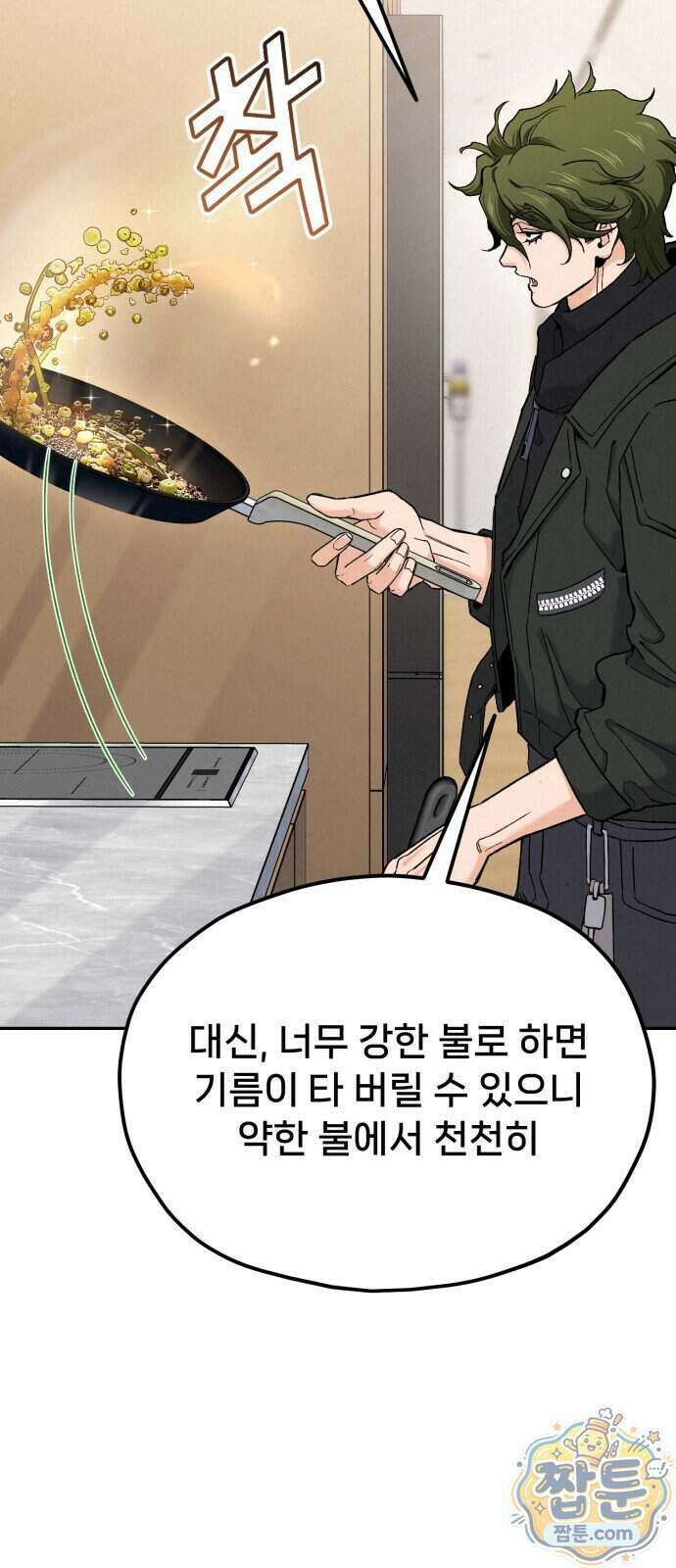 신의 요리 68화 31