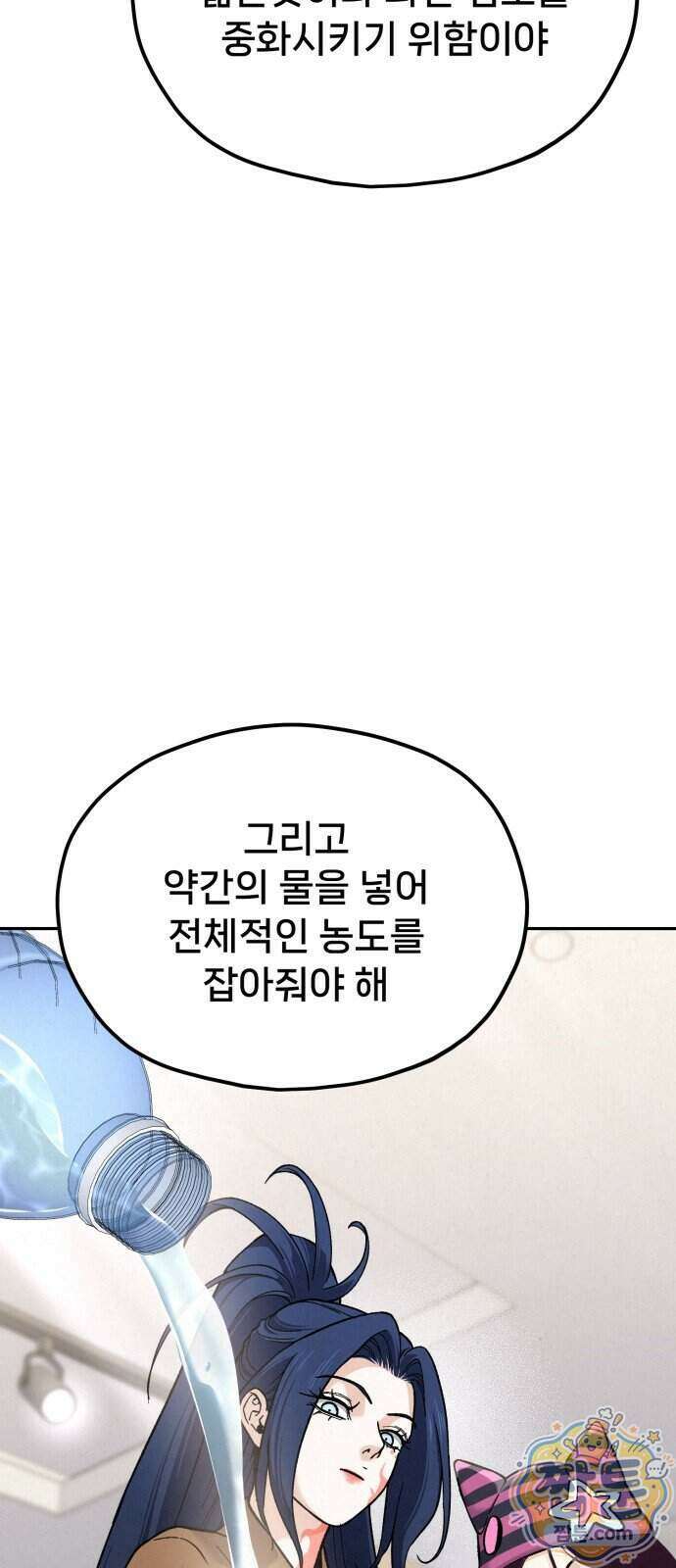 신의 요리 68화 33