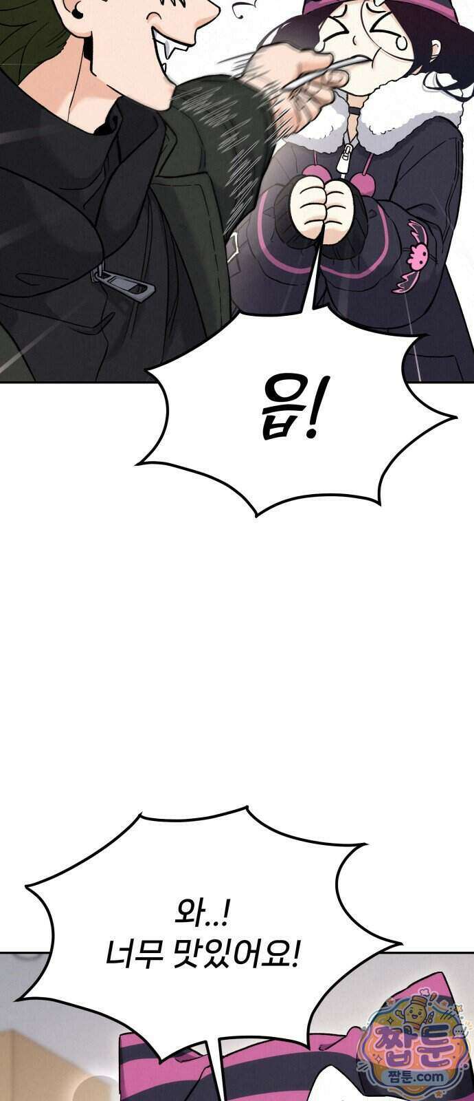 신의 요리 68화 39