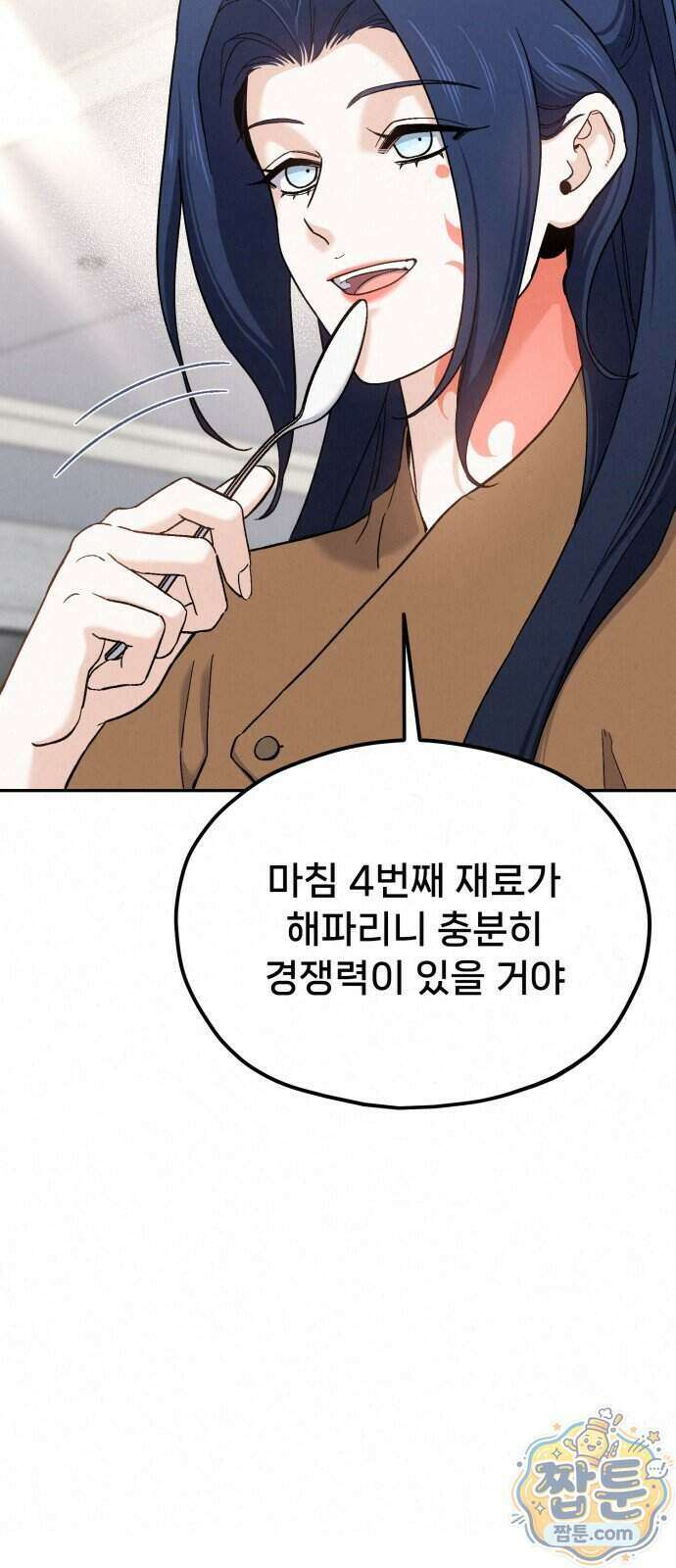 신의 요리 68화 48