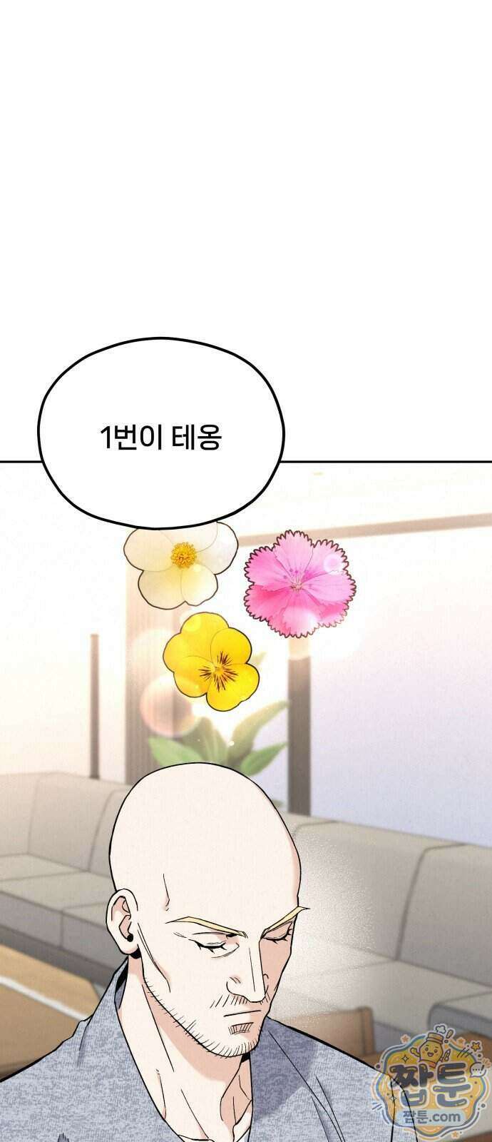 신의 요리 68화 52