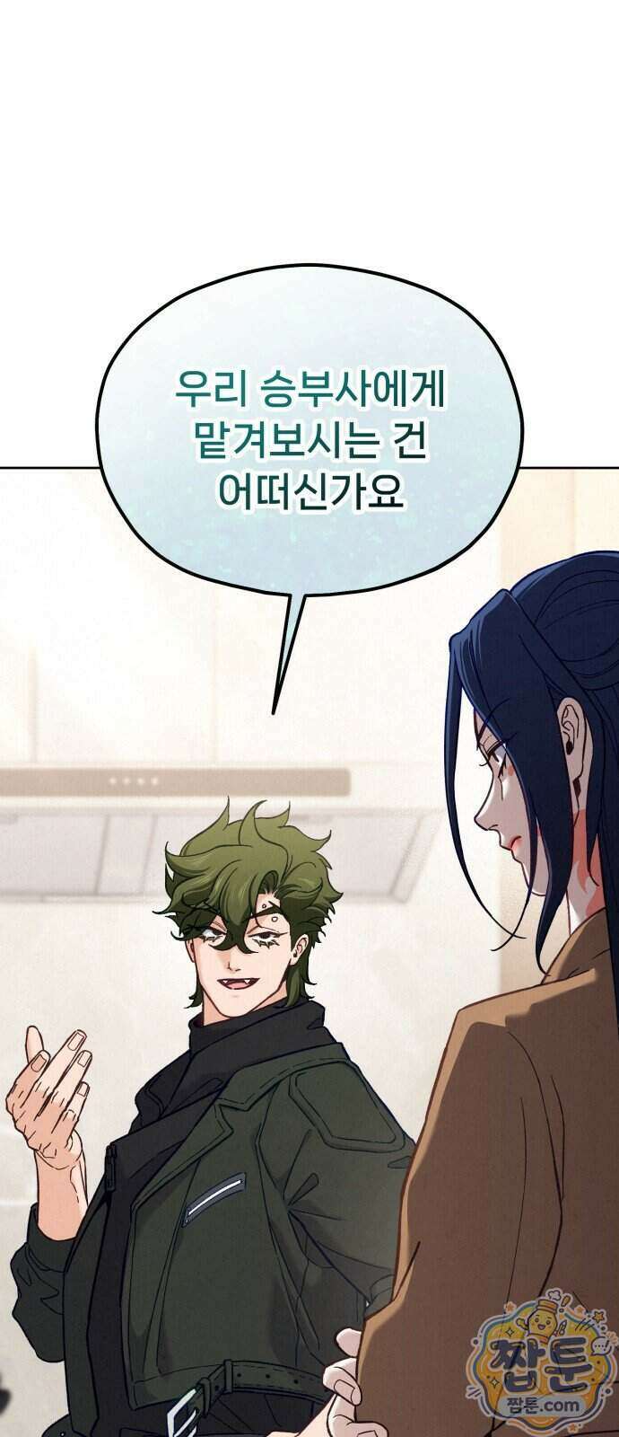 신의 요리 68화 57
