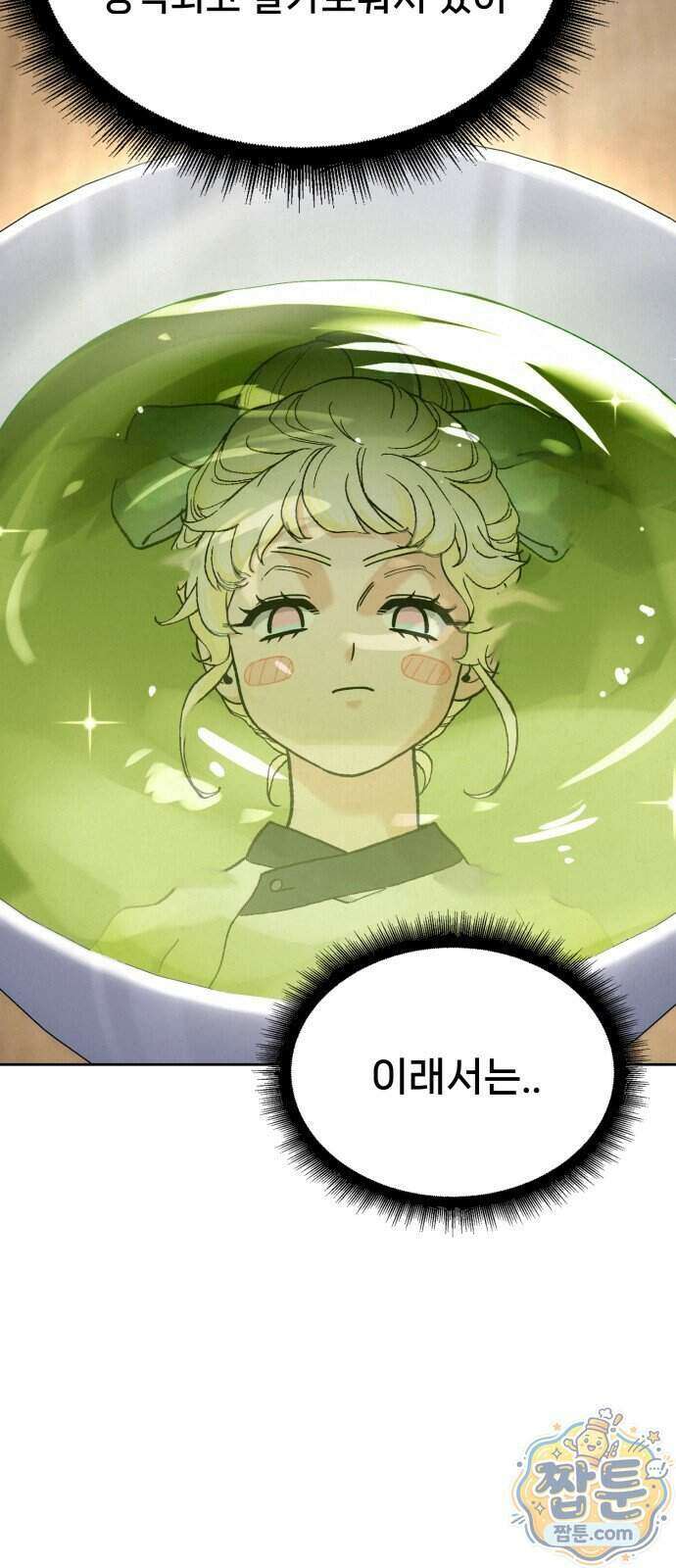 신의 요리 68화 67