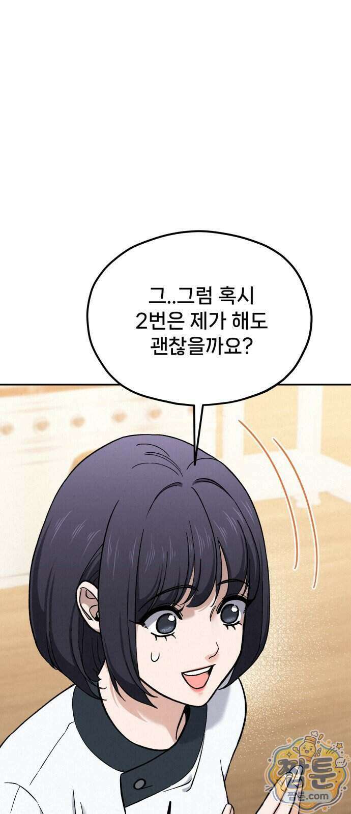 신의 요리 68화 72