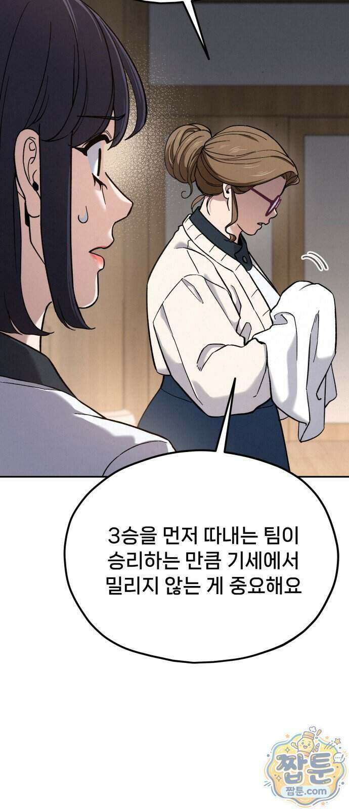신의 요리 68화 74