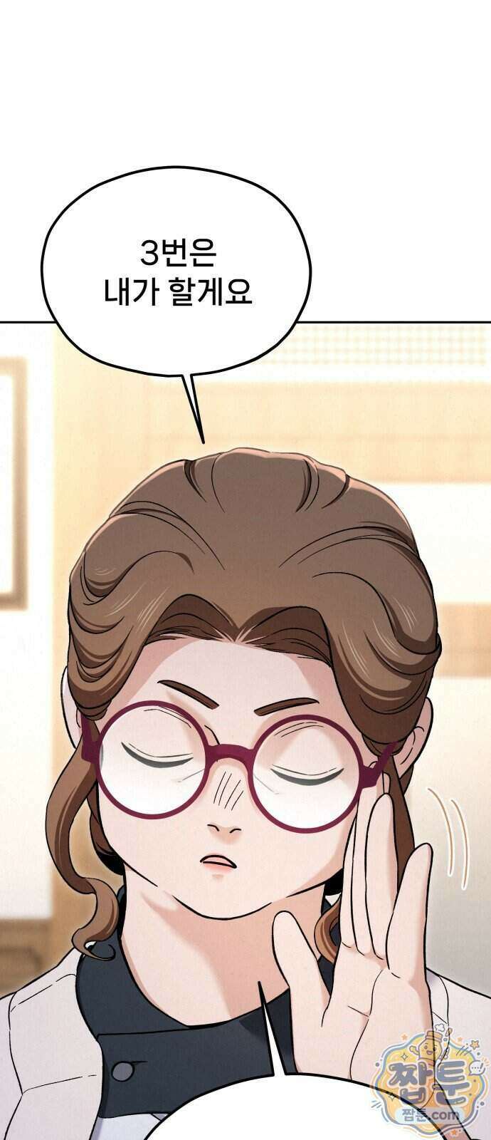 신의 요리 68화 79
