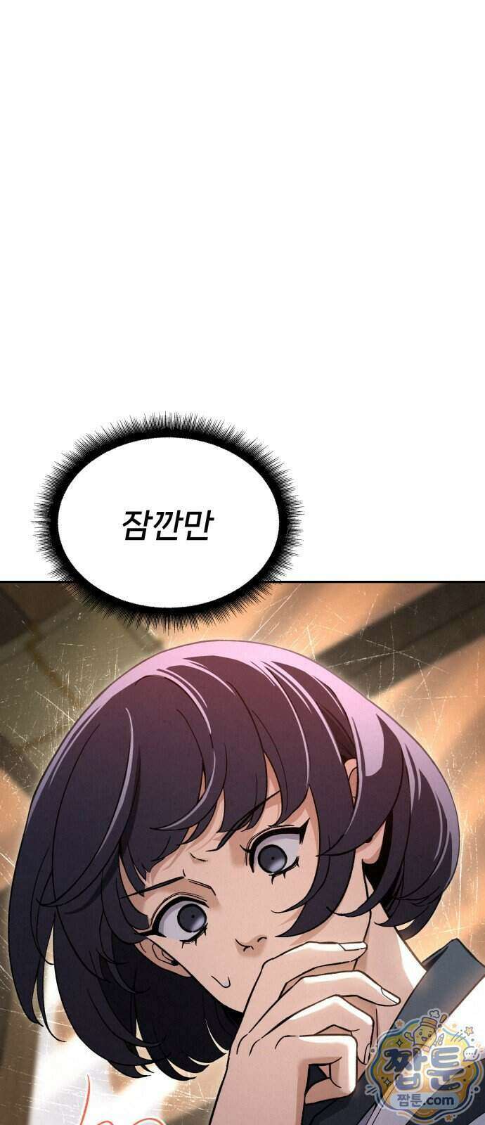 신의 요리 68화 83