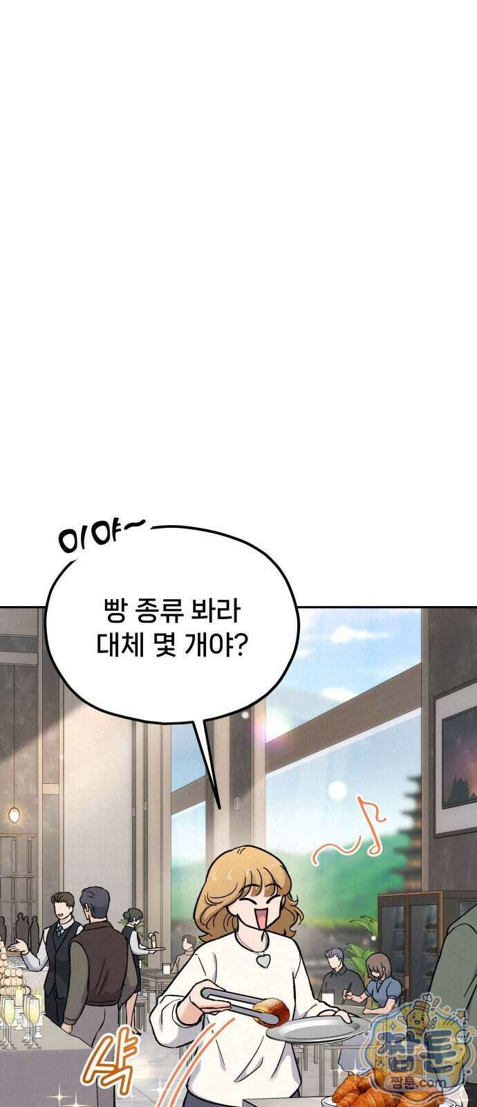 신의 요리 68화 90