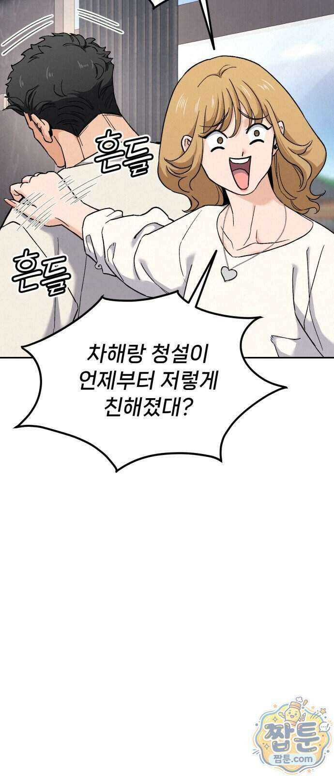 신의 요리 68화 95