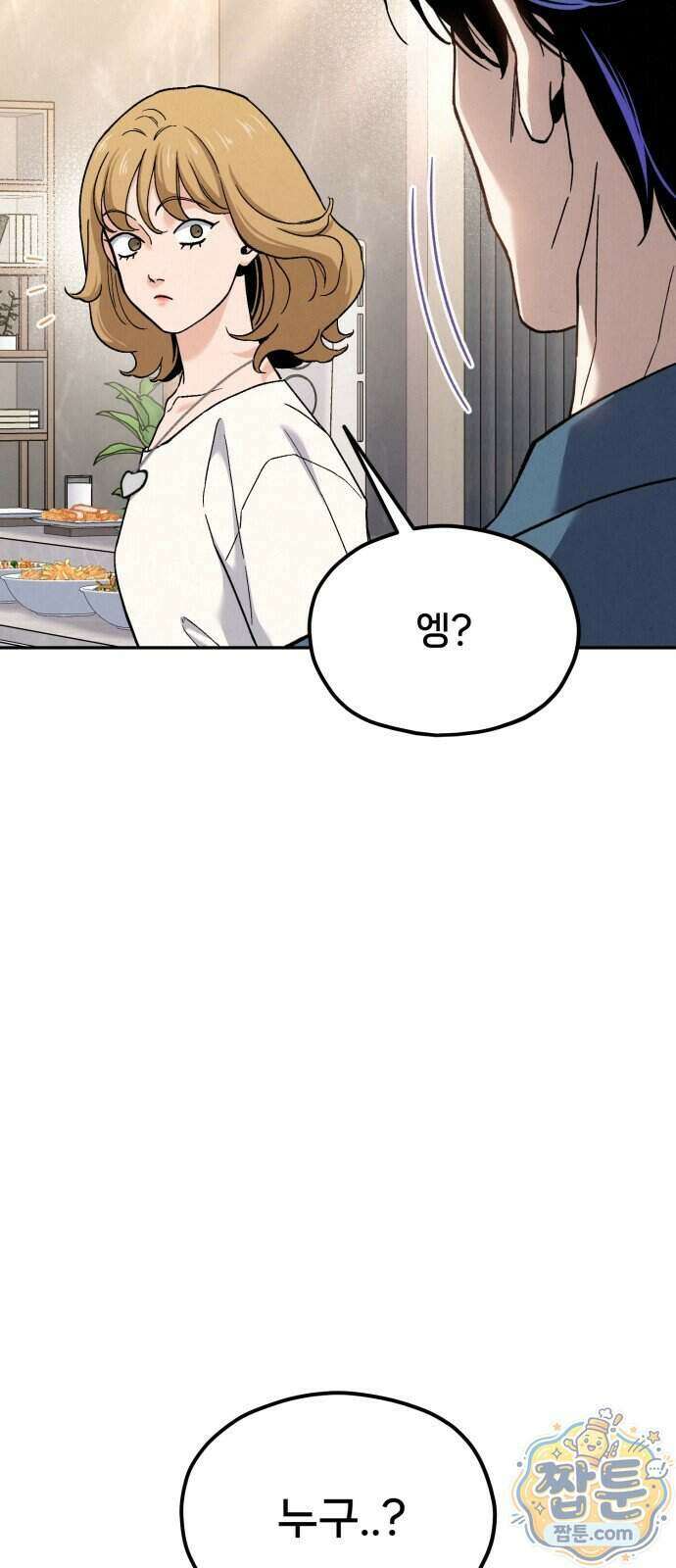 신의 요리 68화 98