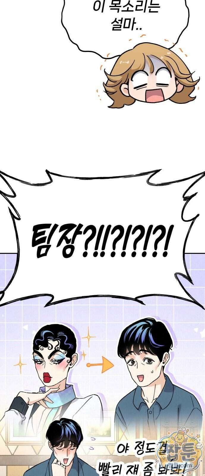 신의 요리 68화 100