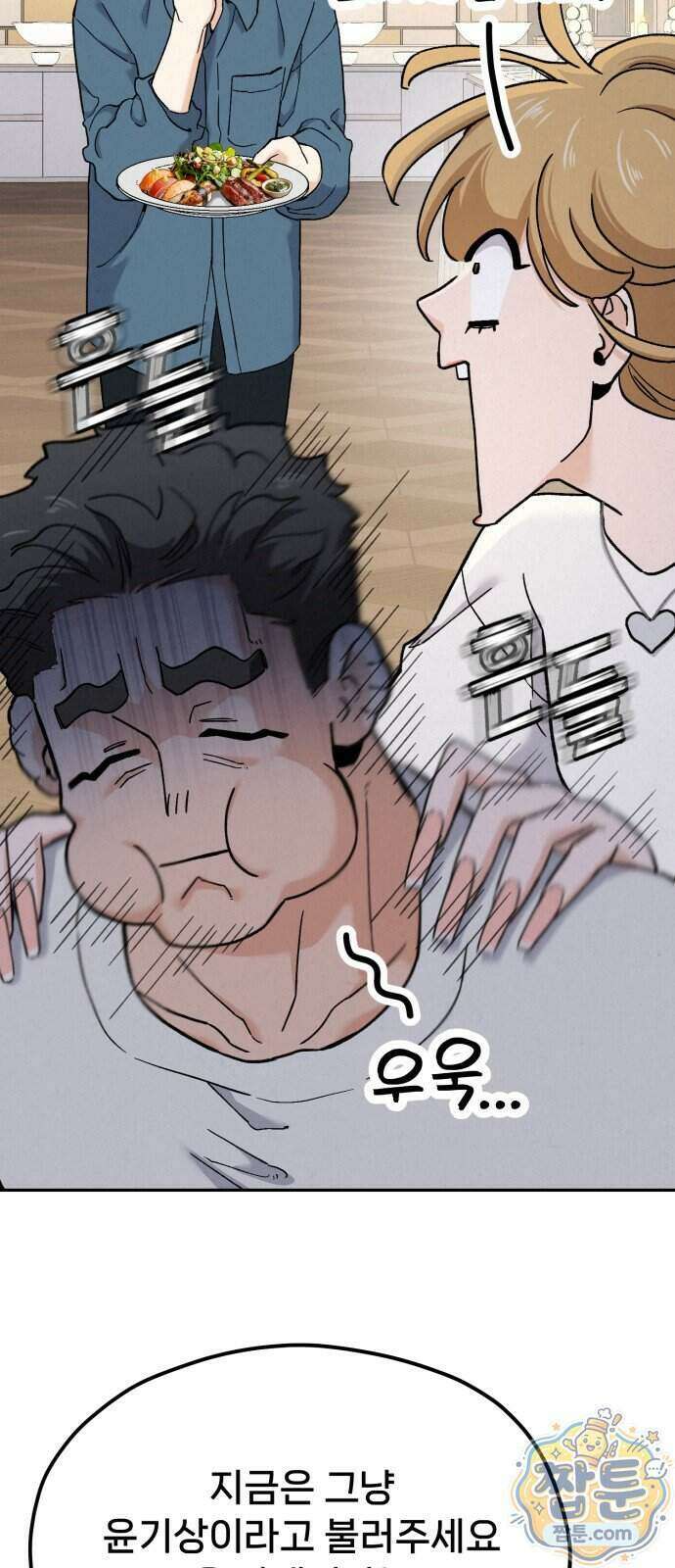 신의 요리 68화 101