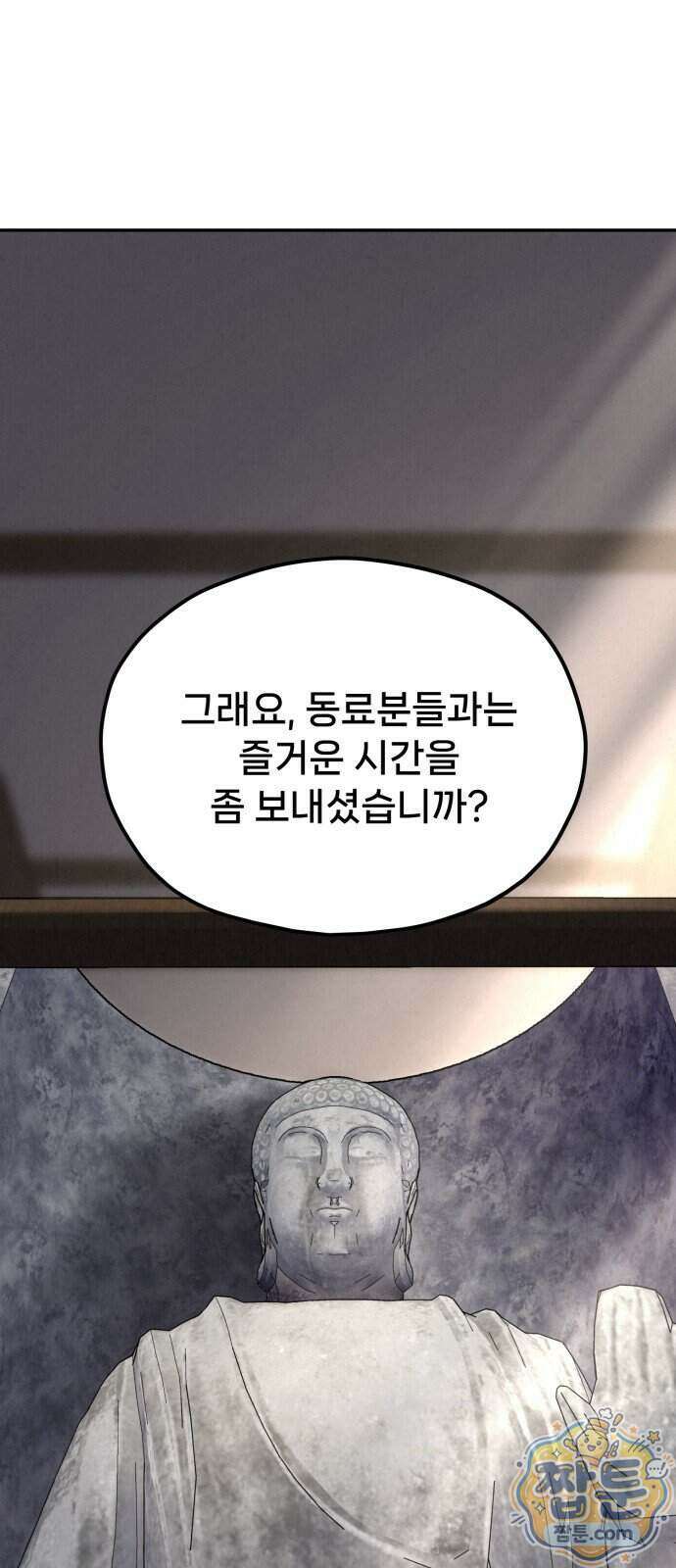 신의 요리 68화 103