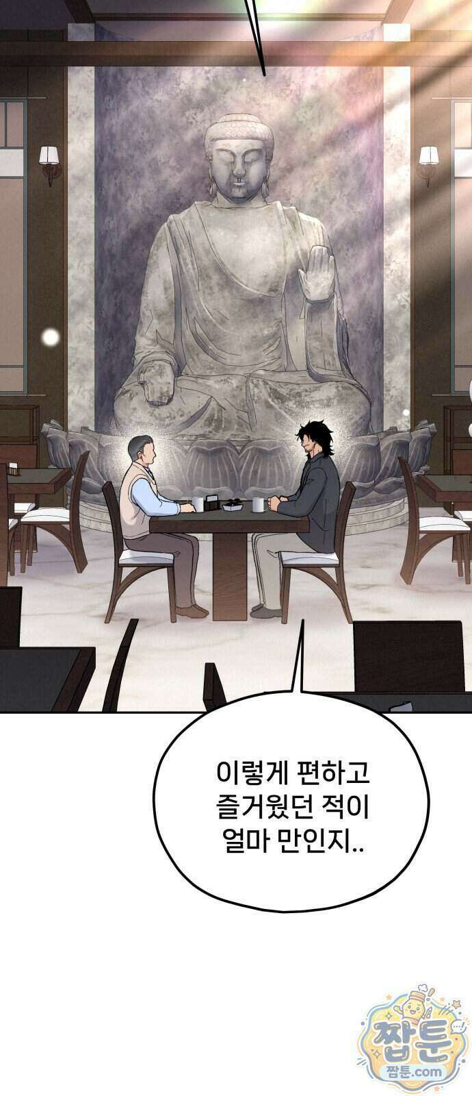 신의 요리 68화 105