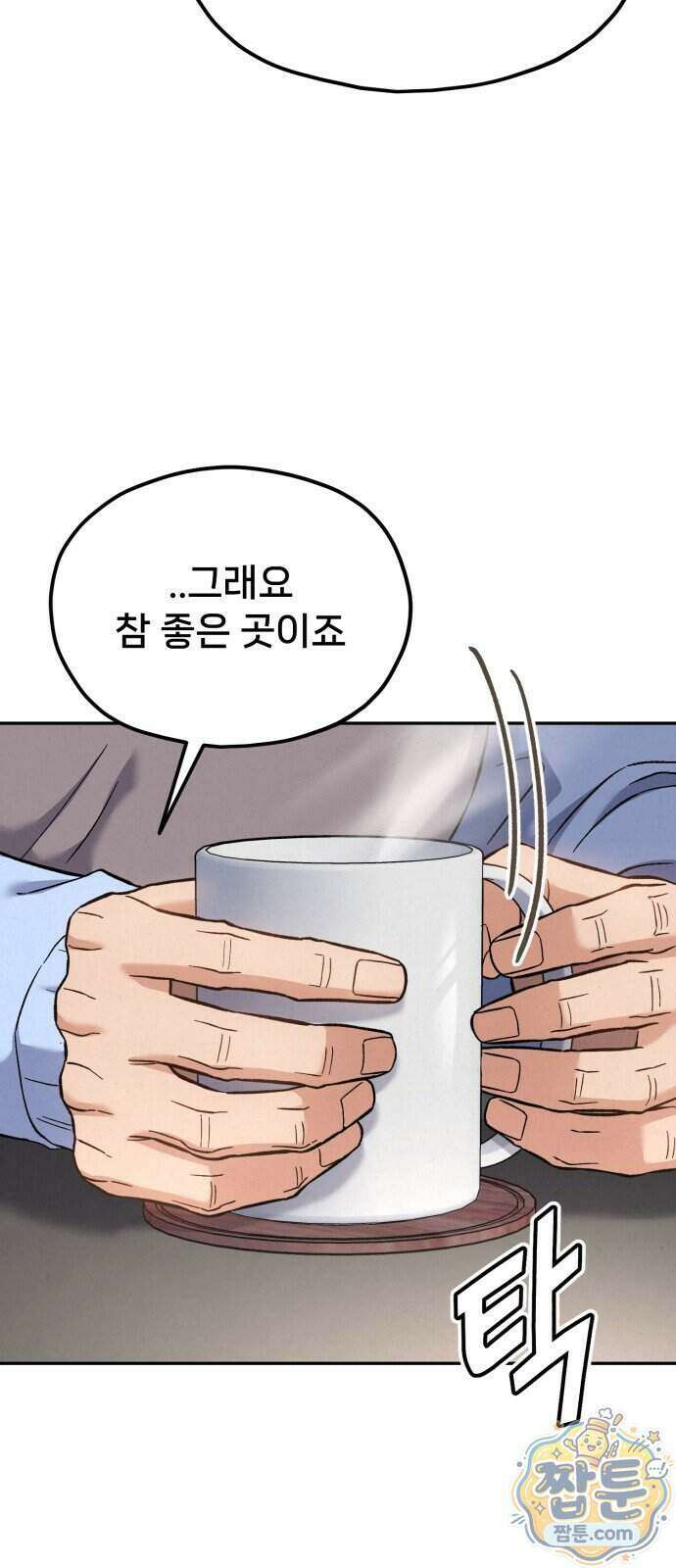 신의 요리 68화 110