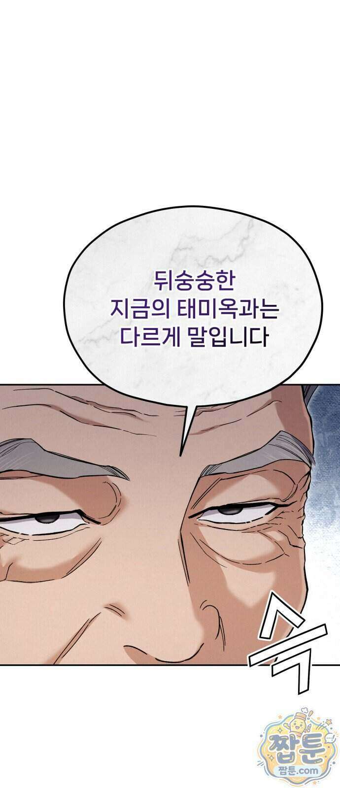 신의 요리 68화 111