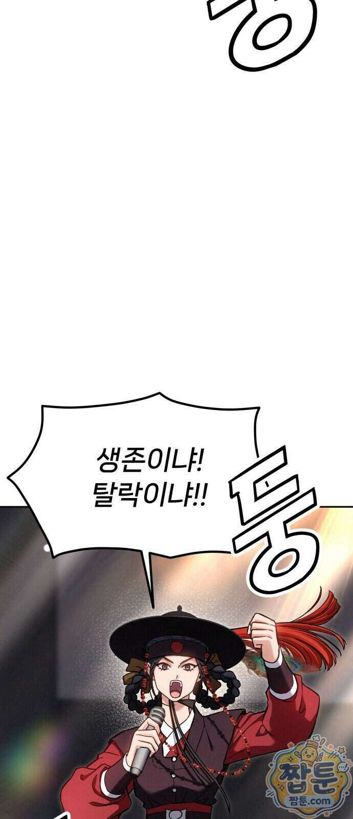 신의 요리 68화 123