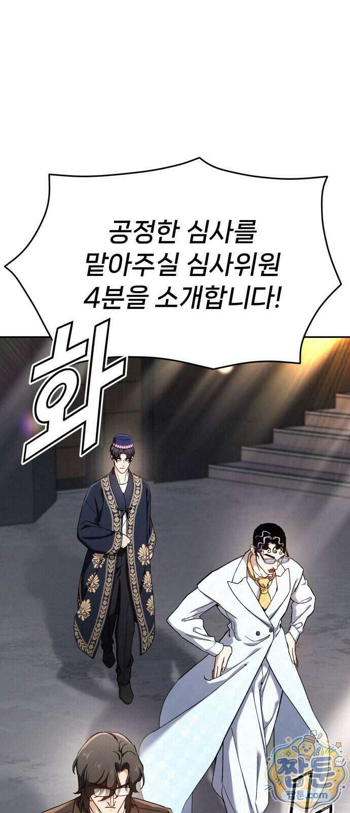신의 요리 68화 125