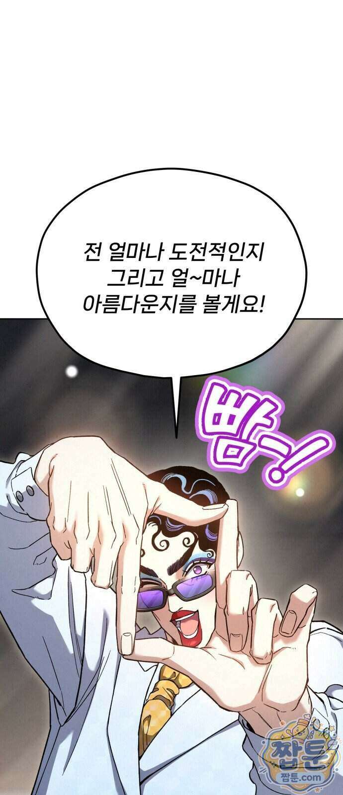 신의 요리 68화 130