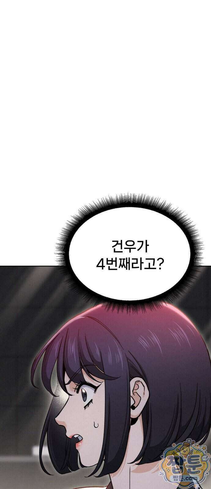 신의 요리 68화 145