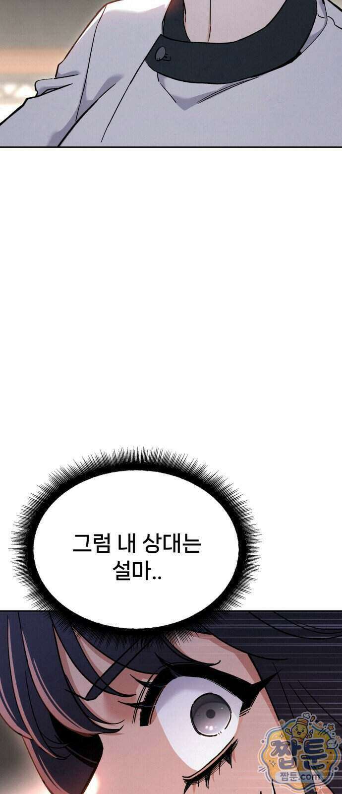 신의 요리 68화 146