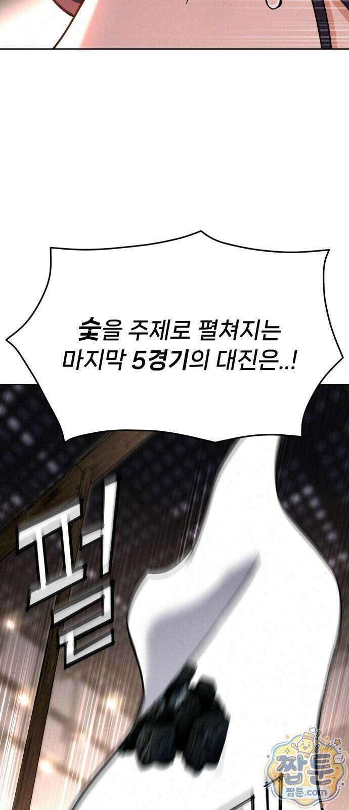 신의 요리 68화 147