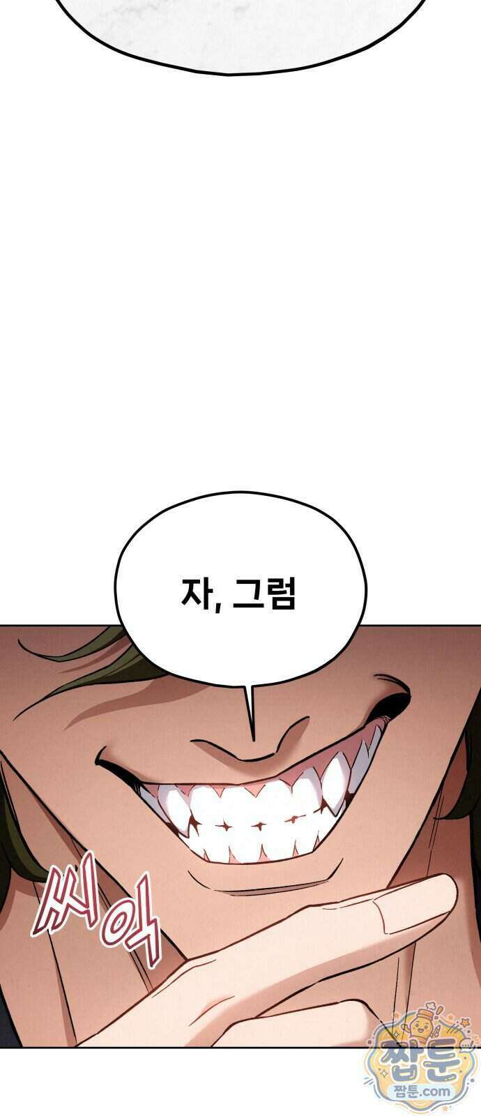 신의 요리 68화 155