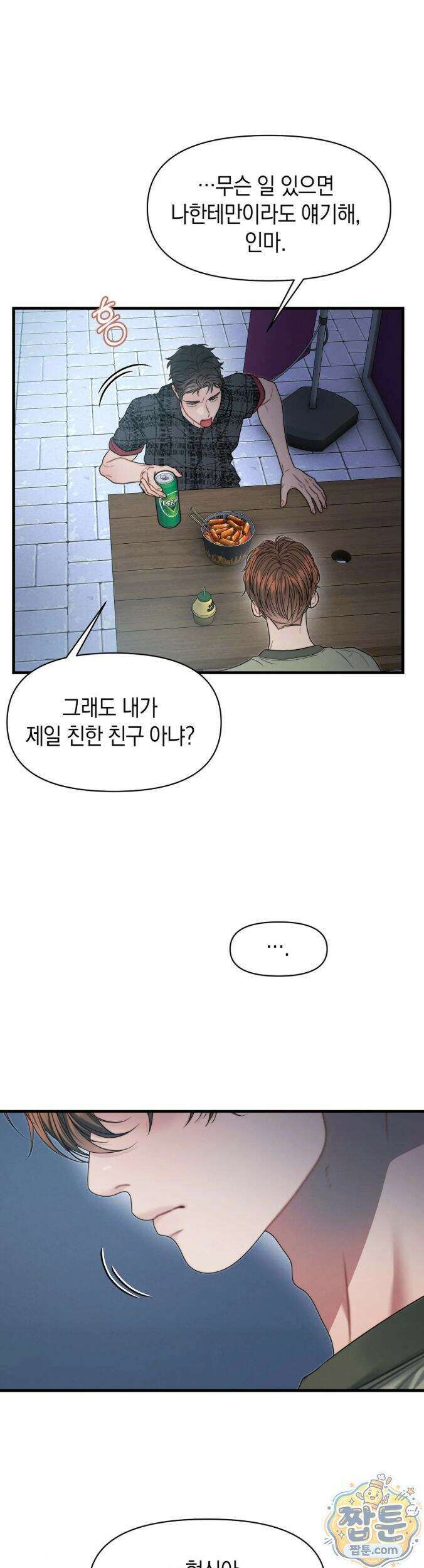 물귀신 작전 31화 22