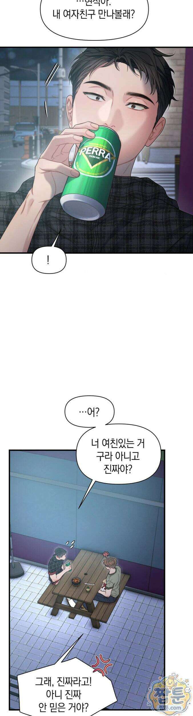 물귀신 작전 31화 23