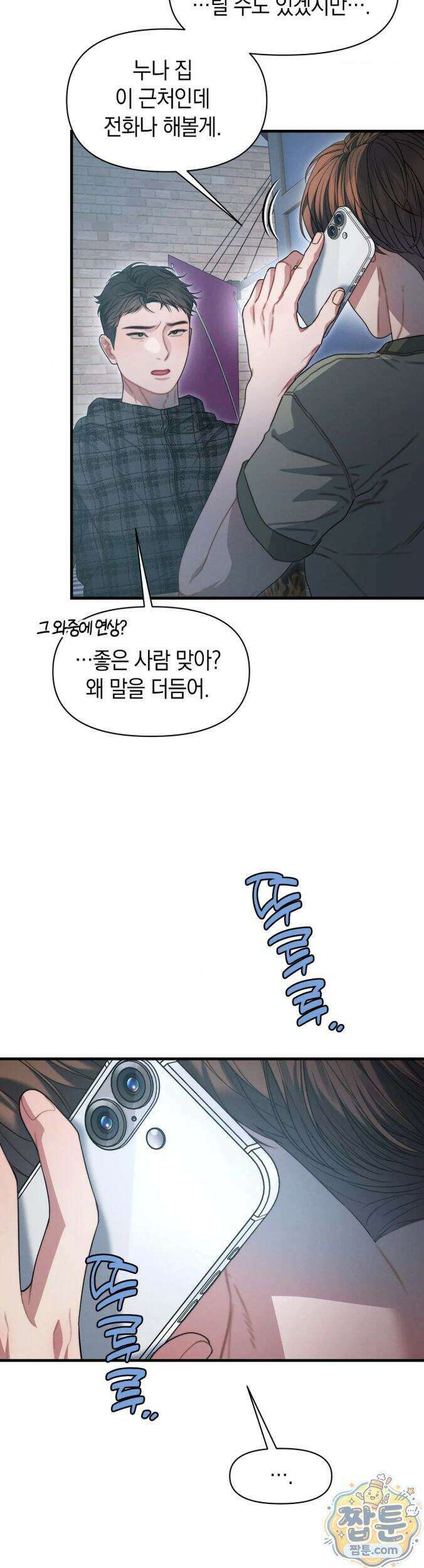 물귀신 작전 31화 27