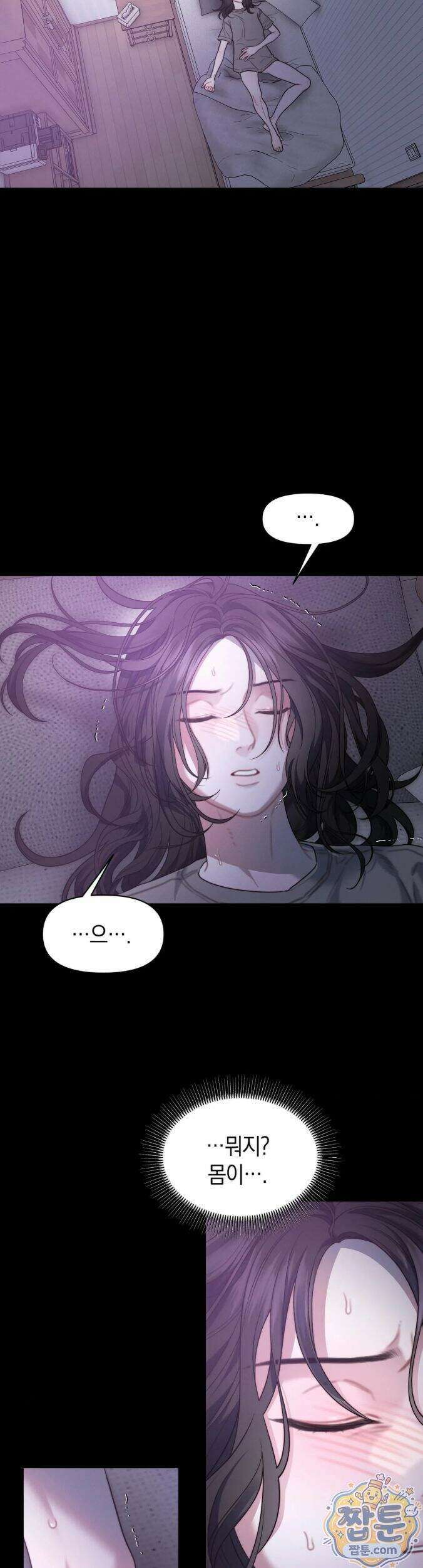 물귀신 작전 31화 30