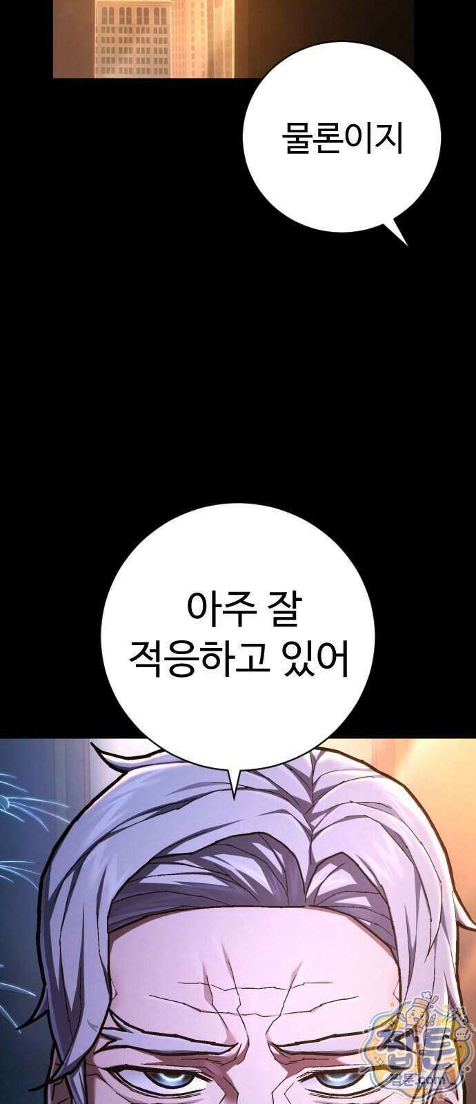 사형집행관 시즌2 14화 5